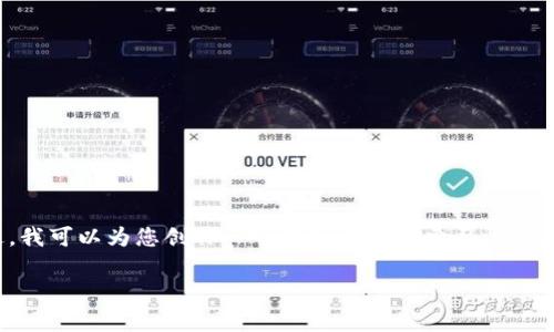 在这里我无法直接提供“tokenim”的具体网址。不过，我可以为您创作一个符合大众搜索习惯和，并提供相关内容。接下来，我将为您创建所需的内容。

什么是Tokenim？全面解析Tokenim平台与NFT市场