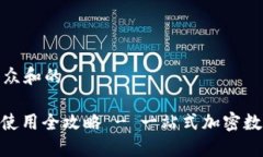 思考一个符合大众和的TokenIM下载与使用全攻略